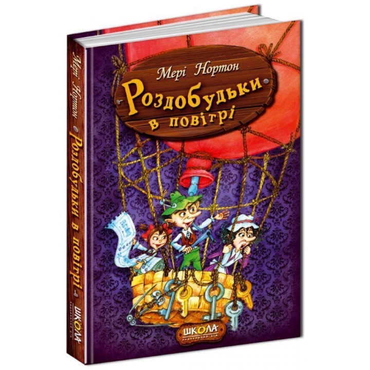 РАЗОБРАЗОВАНИЯ В ВОЗДУХЕ