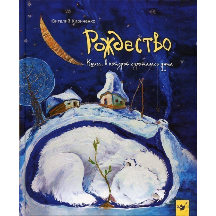 Рождество