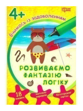 Развиваем фантазию логику многоразовые карты