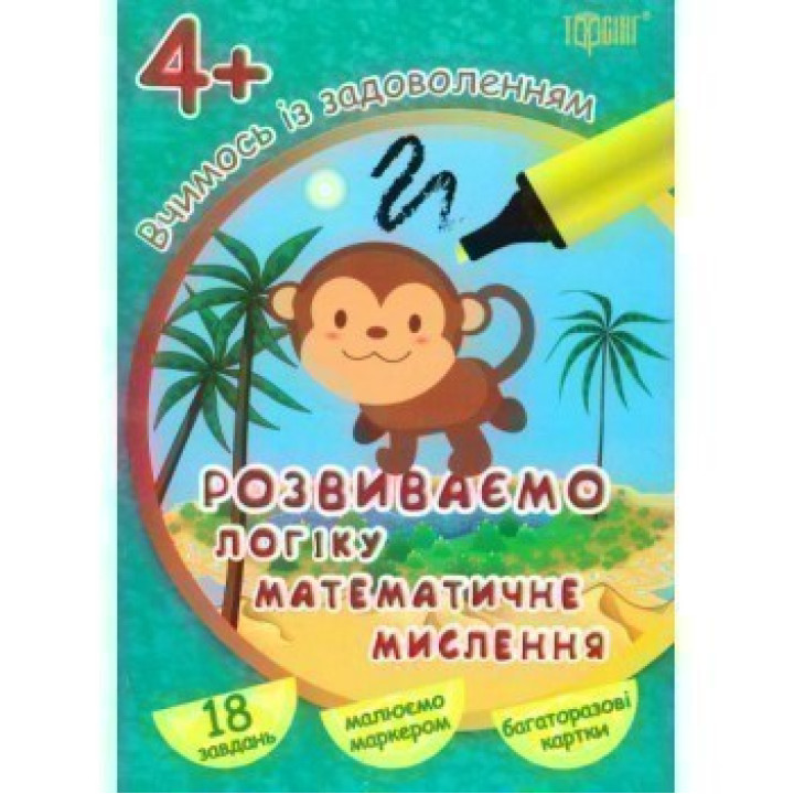 Развиваем логику , математическое мышление многократные карты