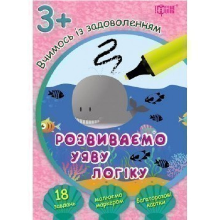 Развиваем воображение и логику многократных карт.