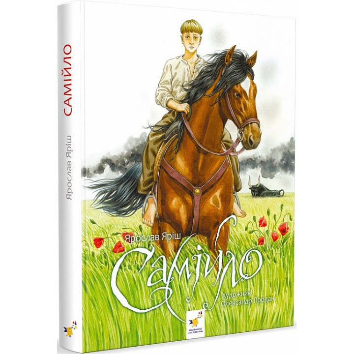 Самойло