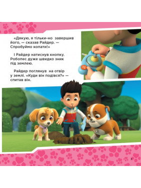 Щенячий Патруль. Коллекция историй. Готовы к делу