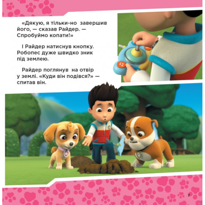 Щенячий Патруль. Колекція історій. Готові до справи