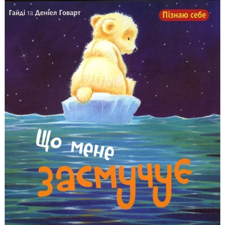 Что меня огорчает