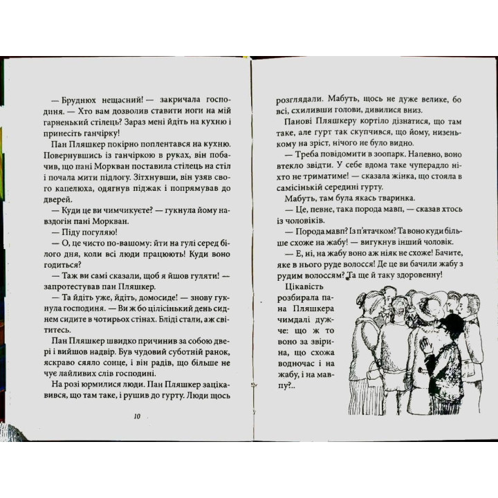 Что ни день, то суббота. Кн.1