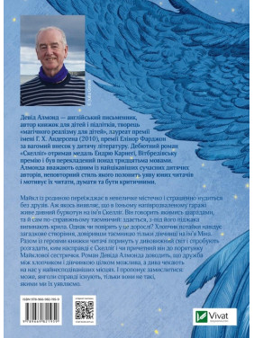 Скеллиг