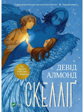 Скеллиг
