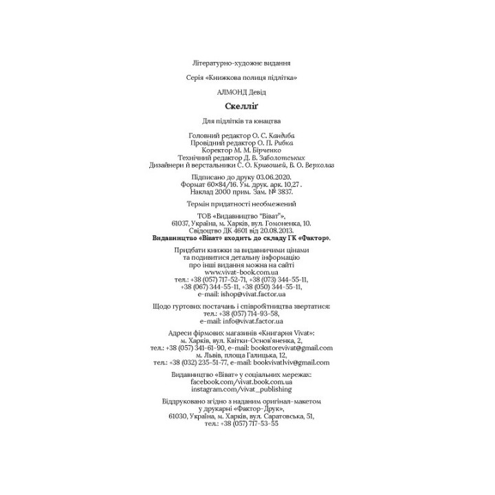 Скеллиг