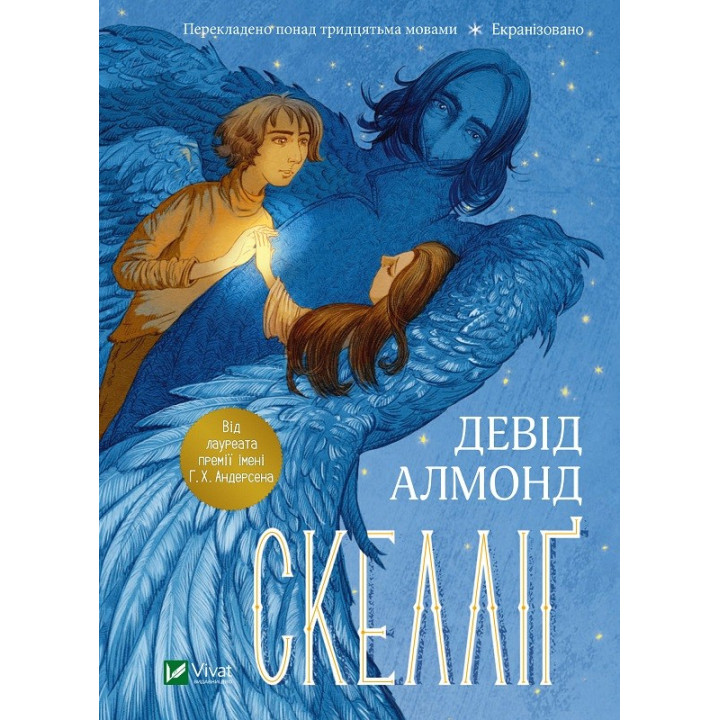 Скеллиг