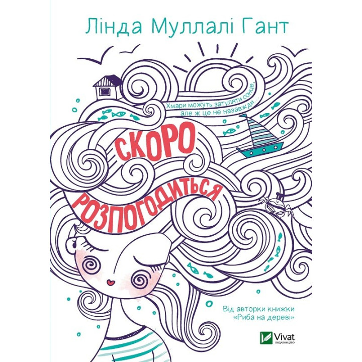 Скоро согласится