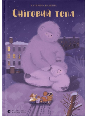 Снежный тепл