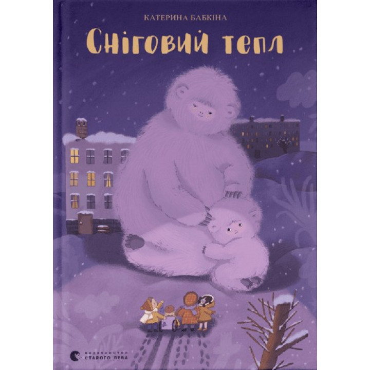 Снежный тепл
