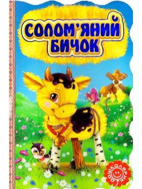 Соломенный бычок