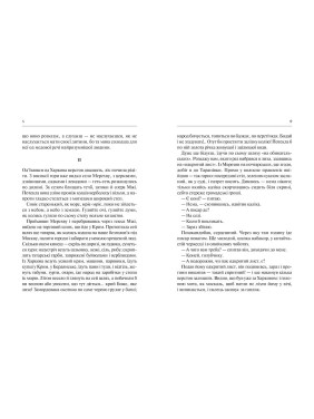 Страшные истории от украинских писателей