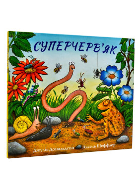 Суперчервь