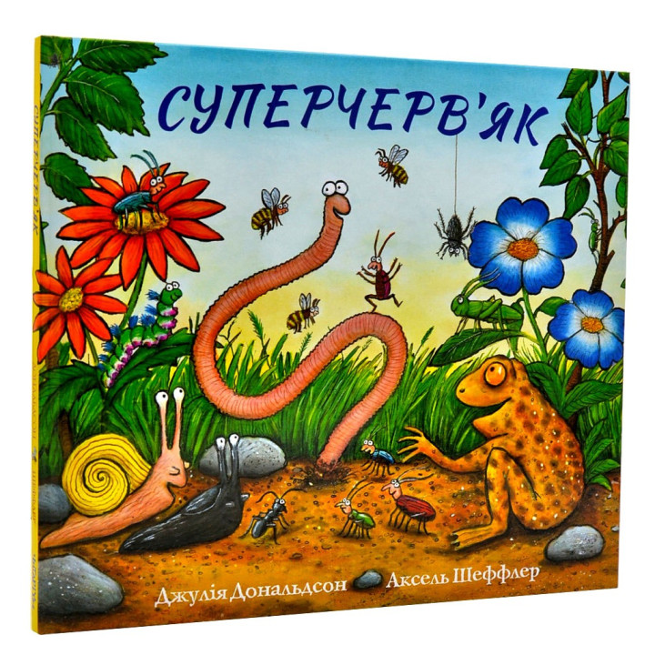 Суперчервь