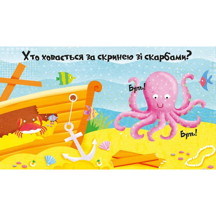 Світ океану