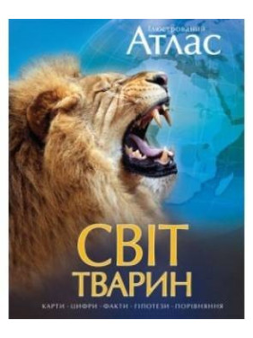 Мир животных