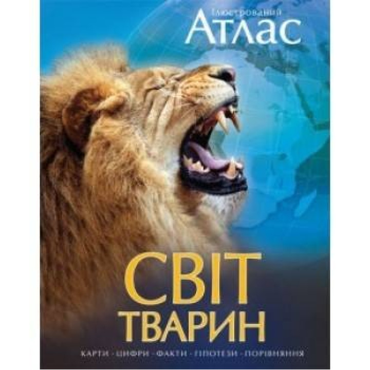 Мир животных