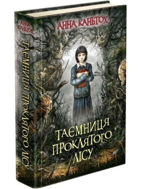 Тайна проклятого леса