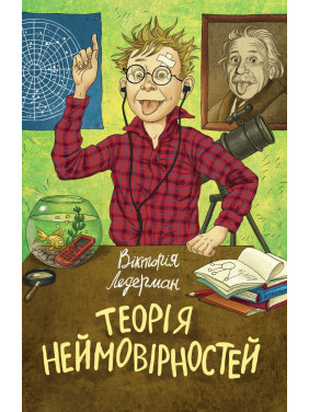 Теория невероятностей
