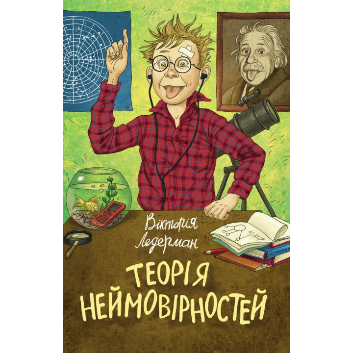 Теория невероятностей