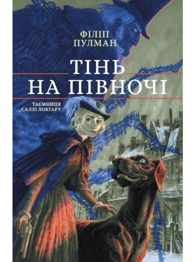 Тень на севере
