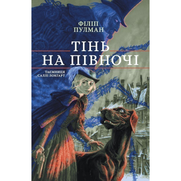 Тень на севере