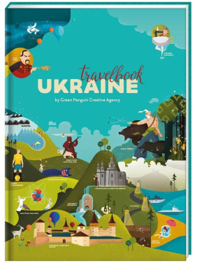 Travelbook.Ukraine