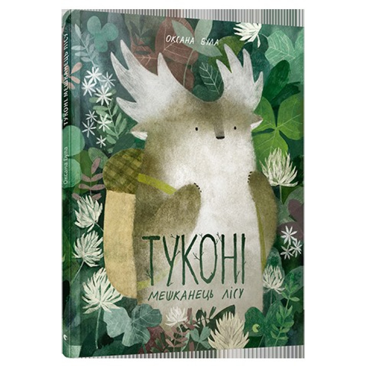 Тукони – житель леса