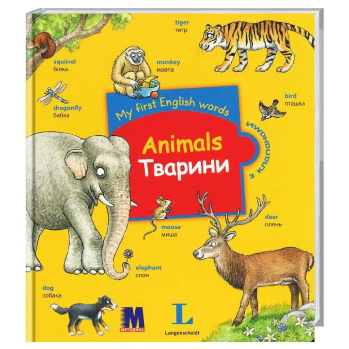 Животные. My first English words