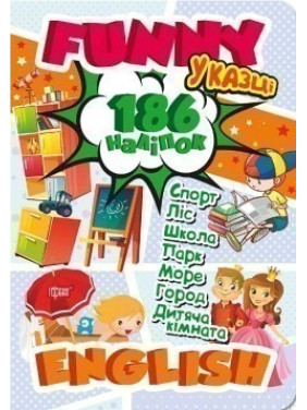 В сказке (186 наклейок)