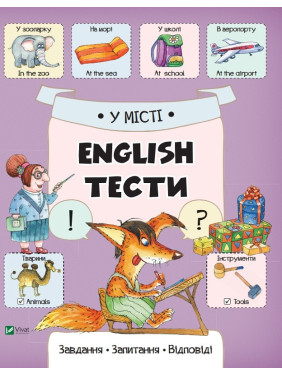 У місті