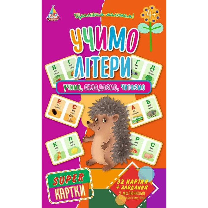 Учим буквы