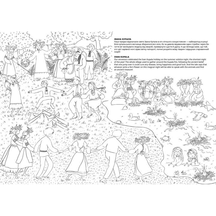 Украина. Книжка-раскраска/Украина. Coloring book