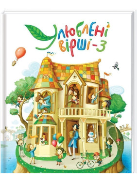 Любимые стихи 3
