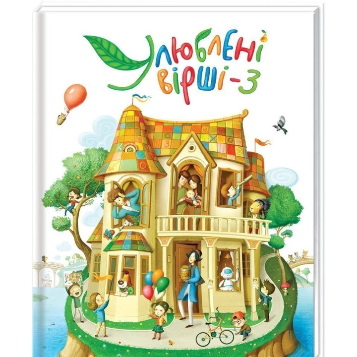 Любимые стихи 3
