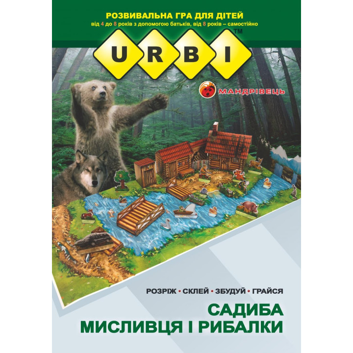 URBI. Усадьба охотника и рыбака, Развивающая игра для детей