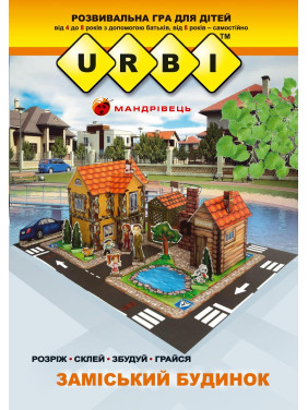 URBI. ЗАГОРОДСКИЙ ДОМ, Развивающая игра для детей