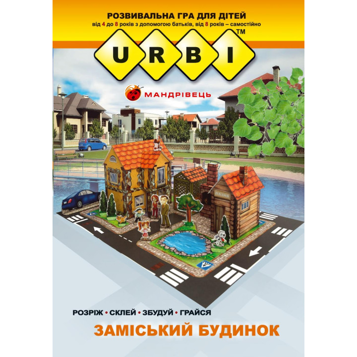 URBI. ЗАГОРОДСКИЙ ДОМ, Развивающая игра для детей