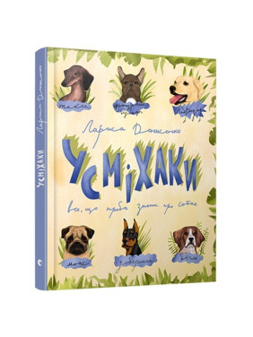 Улыбающиеся
