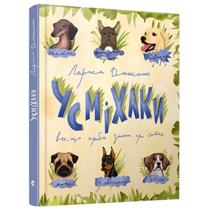 Улыбающиеся
