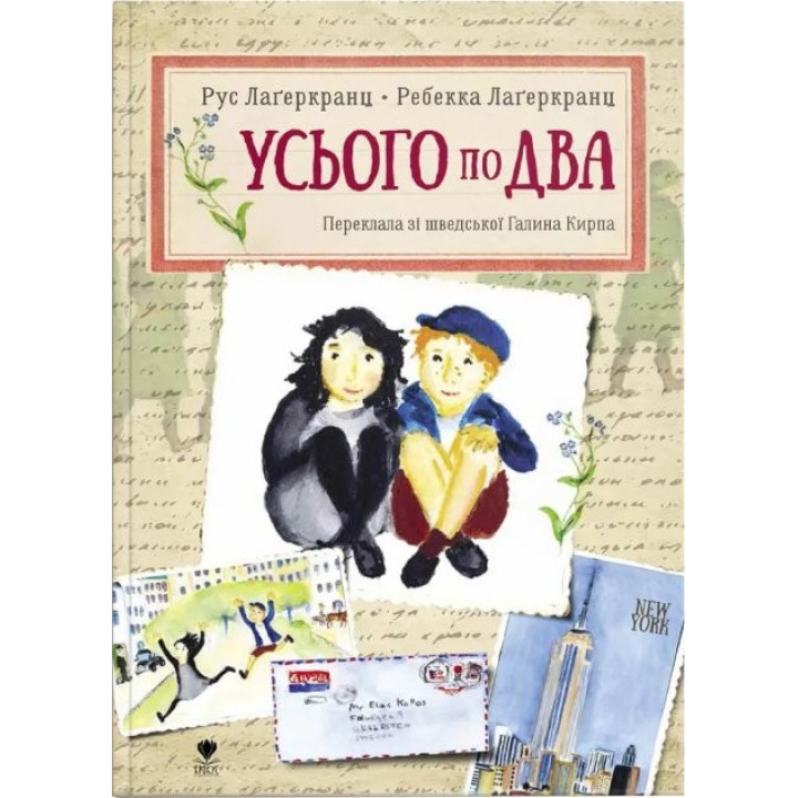 Всего по два