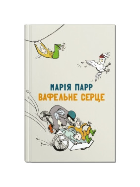 Вафельное сердце
