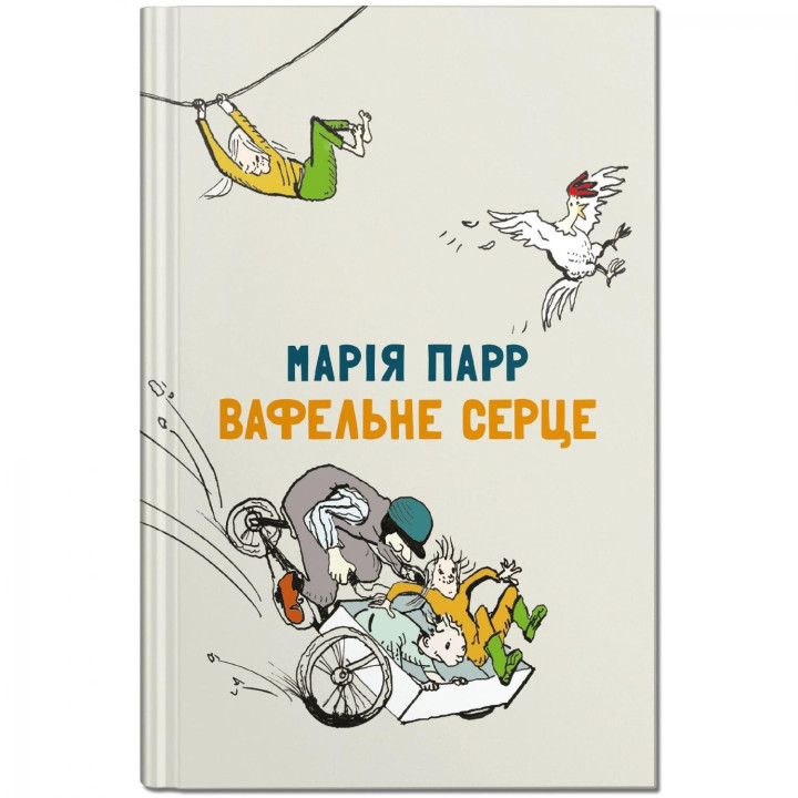 Вафельное сердце