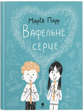 Вафельное сердце