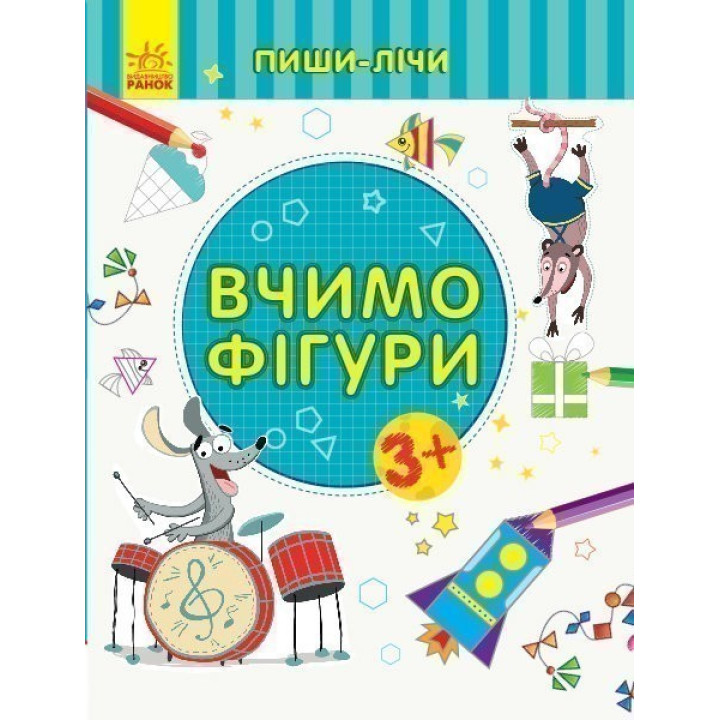 Вчимо фігури