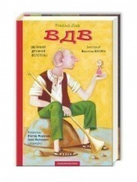 ВЕЛИКИЙ ДРУЖЕСТВЕННЫЙ ГОРОД
