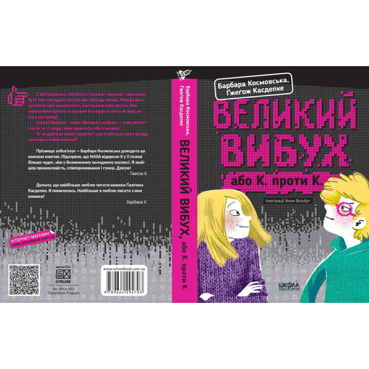 Большой взрыв